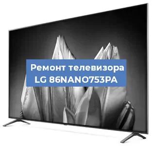 Ремонт телевизора LG 86NANO753PA в Новосибирске